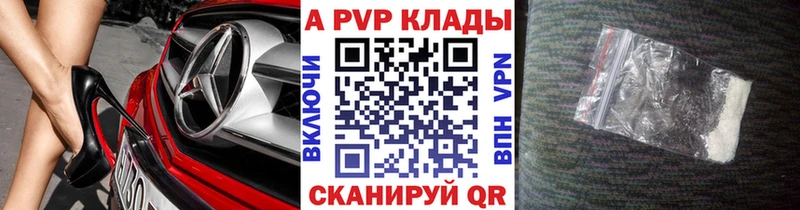 APVP Crystall kraken сайт Мышкин