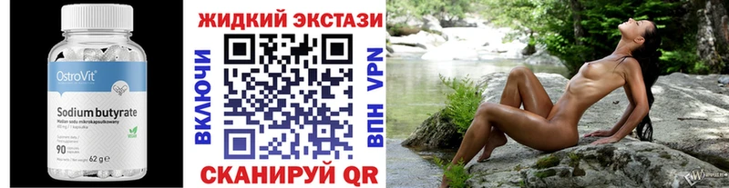 сайты даркнета Telegram  Мышкин  Бутират бутандиол 