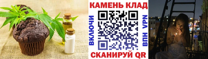 Печенье с ТГК марихуана  Мышкин 