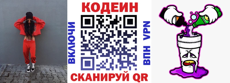 что такое наркотик  Мышкин  Codein Purple Drank 