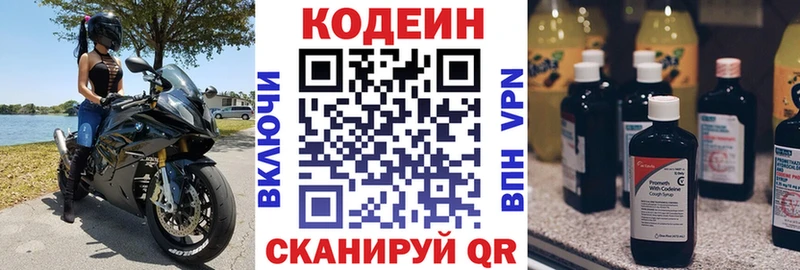 Codein Purple Drank Мышкин