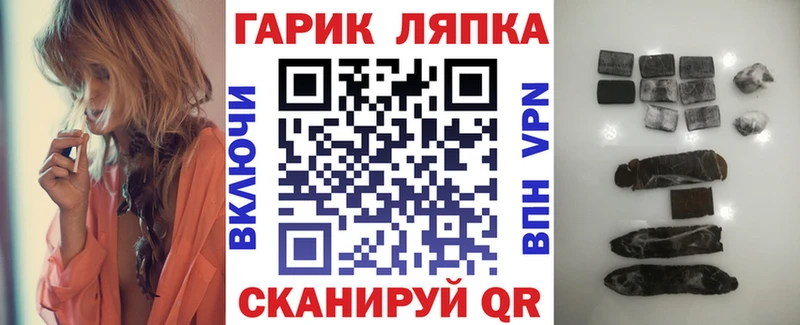 ГАШИШ гашик Мышкин
