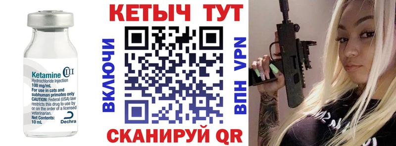 дарнет шоп  Мышкин  Кетамин VHQ 