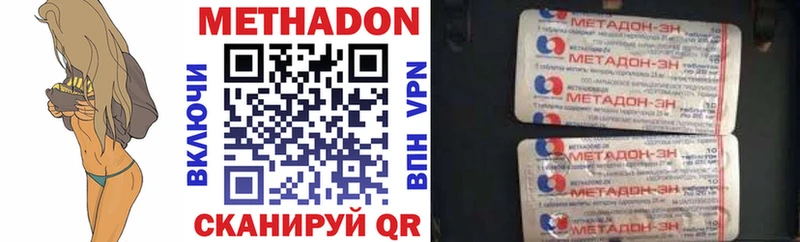 Метадон methadone  Мышкин 