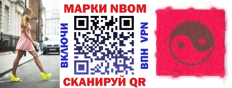 Марки 25I-NBOMe 1,5мг  Мышкин 
